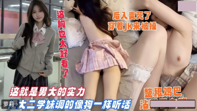 This is the power of a men's university; they can make a sophomore girl as obedient as a dog.