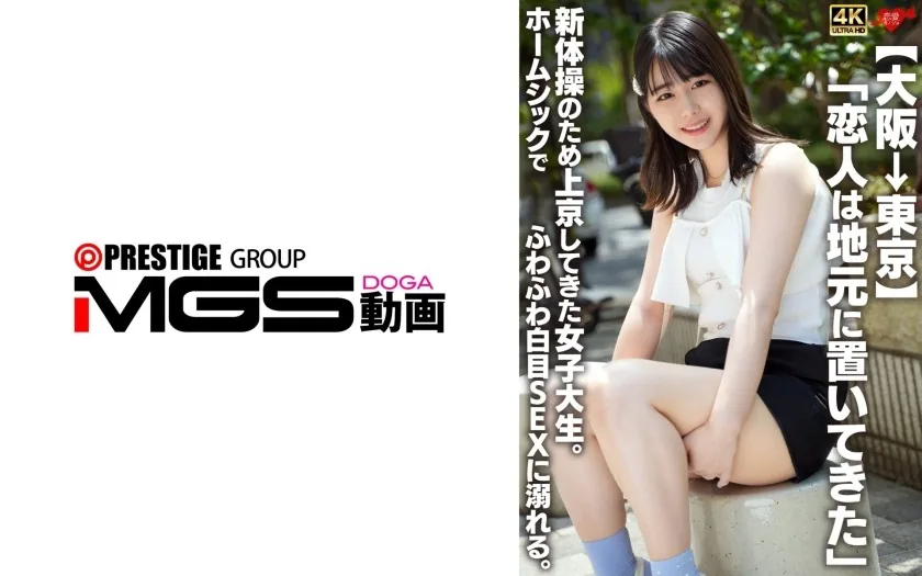 Uncensored 546EROFV-361