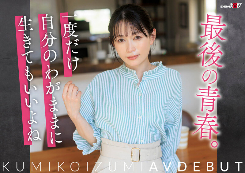 Uncensored SDNM-538v