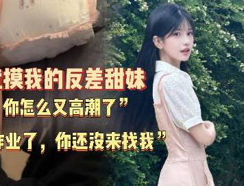 You didn't come to see me after I finished my homework last time. (A super clingy