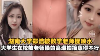 Zheng Hao, a college student from incredibly good. madou sex
