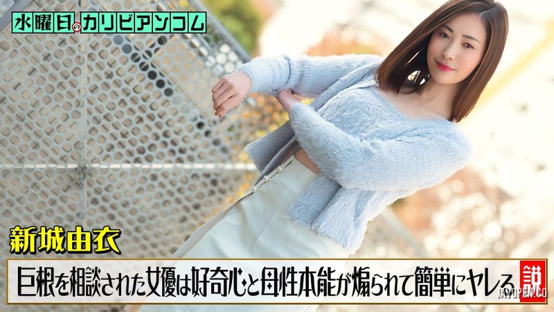 Caribbeancom 033126-001