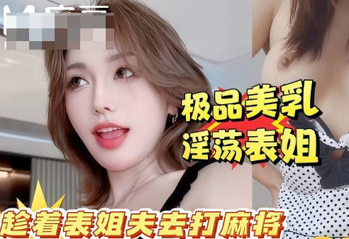 Hurry up and shoot! If your brother-in-law comes back from playing mahjong and sees the two of us