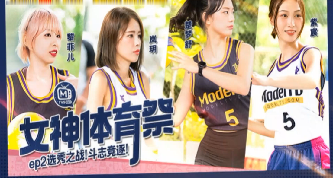 Lan Yue Zi Chen Li Fei Er Chu Meng Shu Goddess Spirit Competition