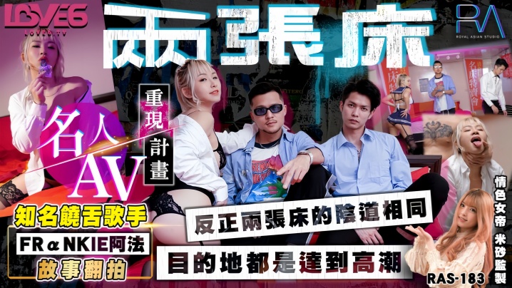 Lina RAS-0183. Famous rapper Alfa's