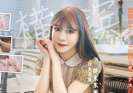 Mr. Rabbit TZ-207 and a sweet Japanese girl's intimate sex trip in Yokohama