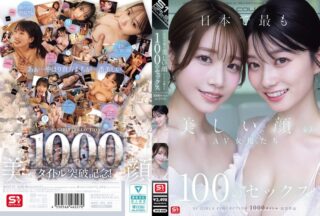 OFJE-620 日本で最も美しい顔のAV女優たち100のセックス S1 GIRLS COLLECTION 1000タイトル記念作品