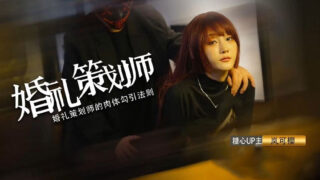 The in-depth planning of Lan Keying’s honey buttocks. madou sex