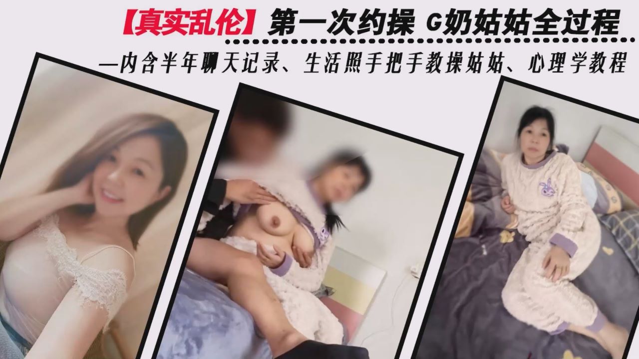 The whole process of my first time having sex with my aunt with G-cup breasts