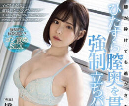 Uncensored FSDSS-320