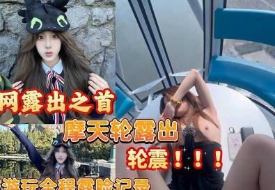 A cute girl's trip from Zibo to Universal Studios was documented