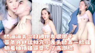 A delicate and beautiful young woman was with slut. madou sex