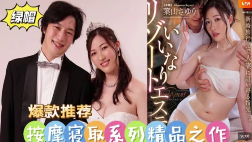 A newlywed couple went on their honeymoon