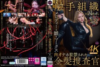 FJIN-140 触手組織に囚われ肉オナホ監禁された金髪捜査官 メロディー・雛・マークス