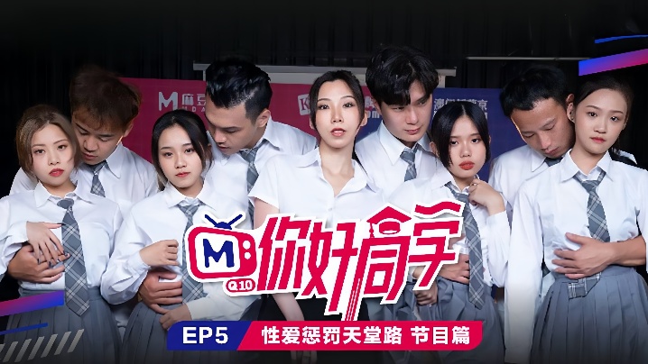 Hello Classmate EP5 Episode: Sexual Punishment Paradise Road