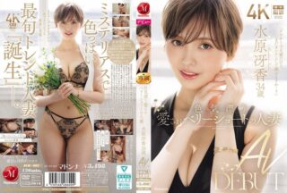 JUR-083 色気漂う愛されベリーショートの人妻 水原冴香 34歳 AV DEBUT