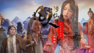 Li Nanawano SAT0088 A Record of a Mortal’s Journey to Immortality madou sex