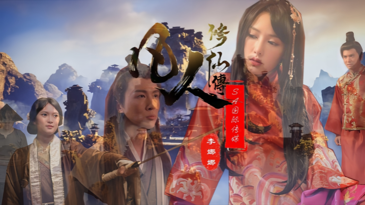 Li Nanawano SAT0088 A Record of a Mortal's Journey to Immortality
