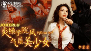 Li Rongrong, a stylish and elegant college girl. madou sex