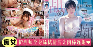 MMIDV-324 Fruit Pie: The Obsessed Nurse’s Favorite a Penis madou sex