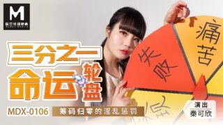 Qin Kexin MDX0106 One-third of the Wheel of Fate lewd punishment madou sex