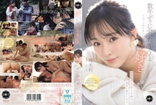 YUJ-063 数年ぶりに会った元カノとお互いに彼氏彼女がいるのに「好き」って言いながら求め合うセフレ以上恋人未満の関係に溺れた日々。 神木彩