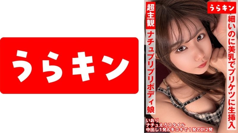 865URKN-01901