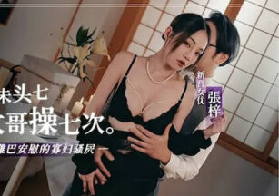 Widow who lost her husband was raped seven times by her older brother before the seventh day after her death – Zhang Zi madou sex