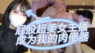 A female livestreamer with an incredibly beautiful sex toy. madou sex