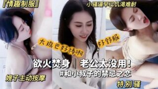Beautiful young woman seduces her neighbor madou sex
