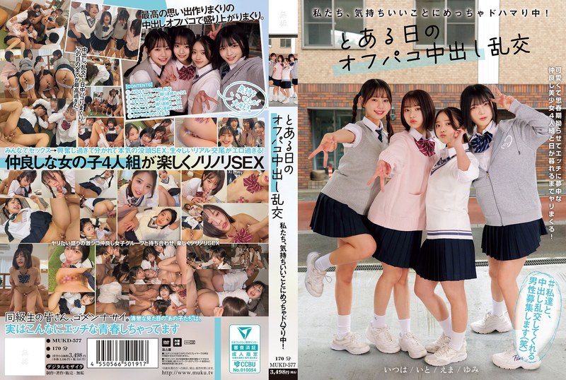 MUKD-577