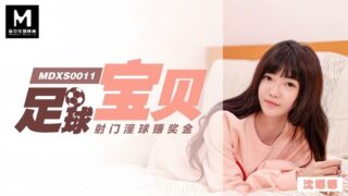 Shen Nana MDXS0011 Football Babe Earn Bonuses madou sex