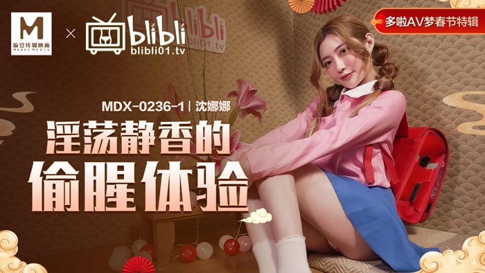 Shen Nana's lewd and illicit experience with
