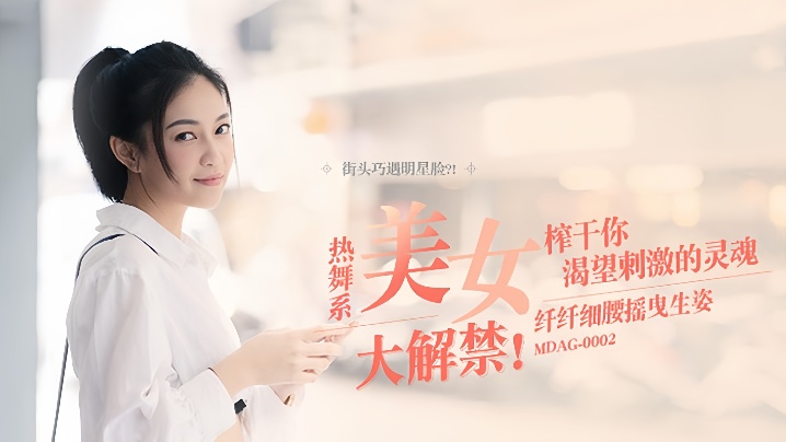 Song Nanyi Street Hunting EP2_MDAG0002 Your Desire