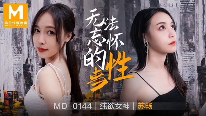 Su Chang MD0144's unforgettable sexual encounters his ex-girlfriend