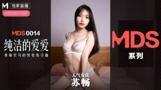 Su Chang MDX0014 Pure Love madou sex