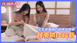 Su Chang’s Chang-style Dragon Tendon Grasping Technique, Thai techniques madou sex