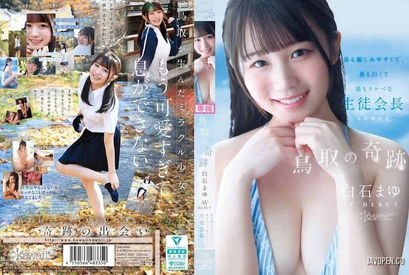Uncensored CAWD-985