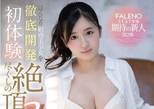Uncensored FSDSS-072