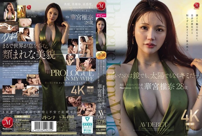 Uncensored JUR-085