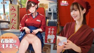 Uncensored STCVS-046