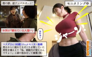 Uncensored YMDD-490