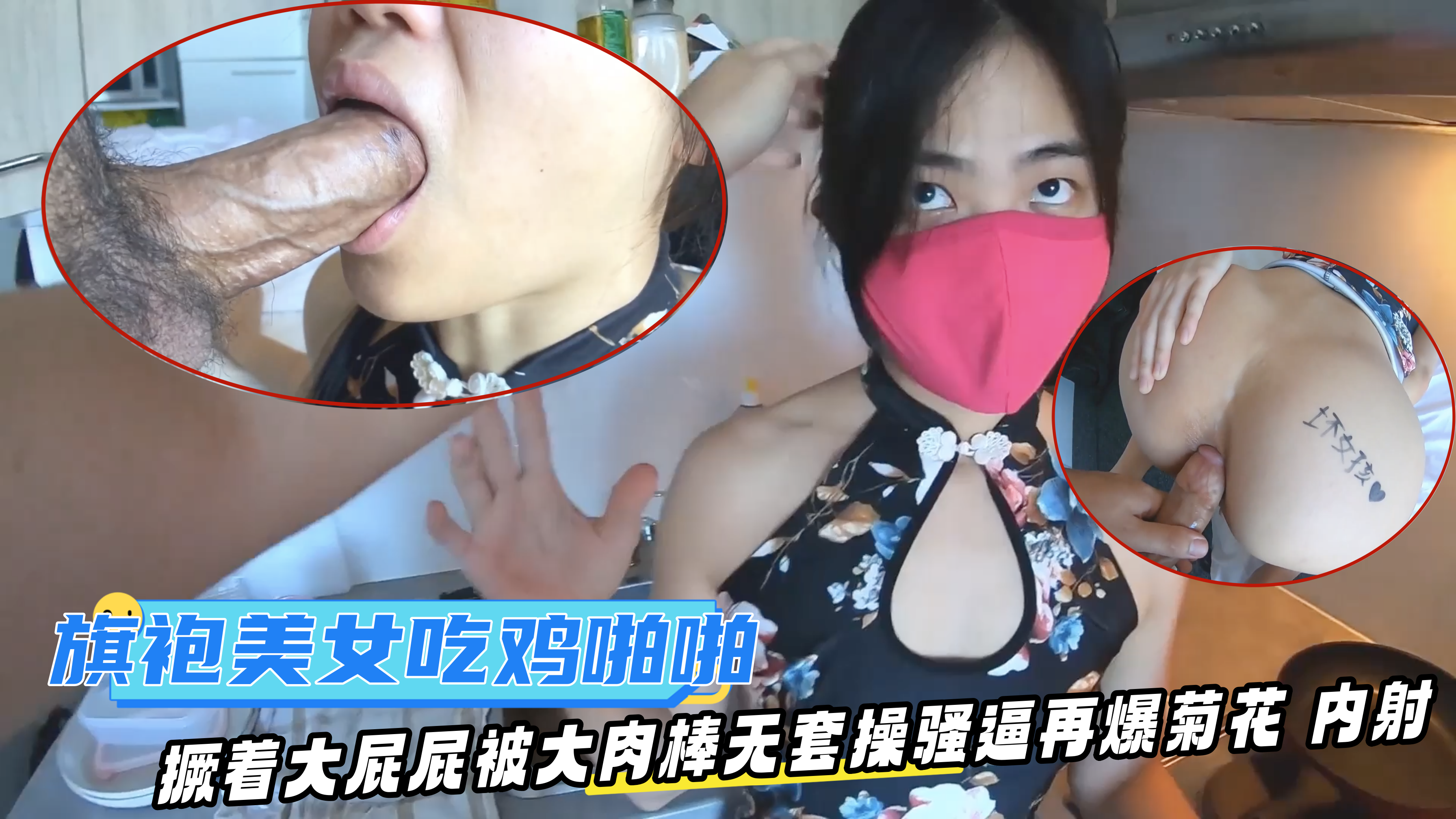 A beautiful woman in a cheongsam was having sex at cummed on.