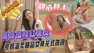 A high-profile internet celebrity who looks like another context.) madou sex