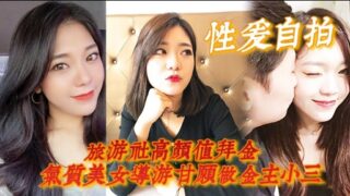 A high-profile, materialistic female tour guide daddy’s mistress. madou sex