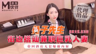 Mr. Rabbit picks up busty housewives inside them. madou sex