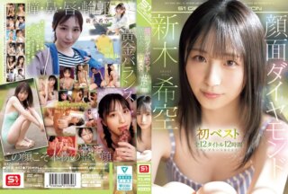 OFJE-643 顔面ダイヤモンド 新木希空 初ベスト 全12タイトル12時間 コンプリートBEST