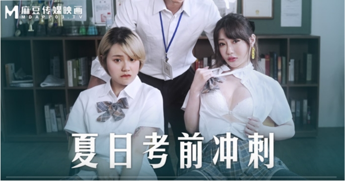 Peach Video Summer Exam Preparation - Han Tang and Nana MD-0253