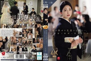 ROE-525 娘の幸せを見届けながら…。披露宴で娘婿に犯●れた母 一色桃子