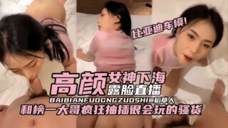 Rare Original Content – BYD Car Model Scandal: and Slutty madou sex